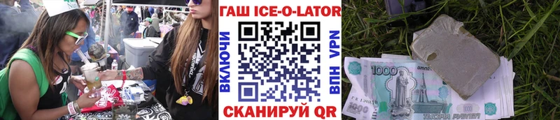 ГАШИШ Ice-O-Lator  это какой сайт  Городище 