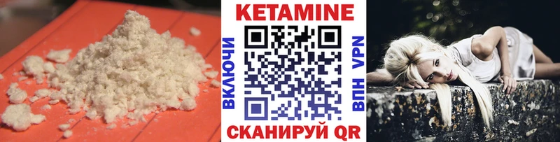 КЕТАМИН ketamine  Городище 