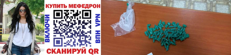продажа наркотиков  Городище  Мефедрон мука 