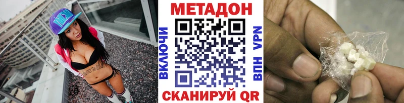 закладка  Городище  Метадон VHQ 